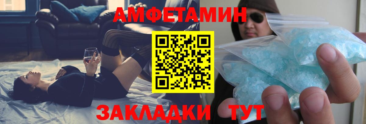 Amphetamine Premium Ликино-Дулёво