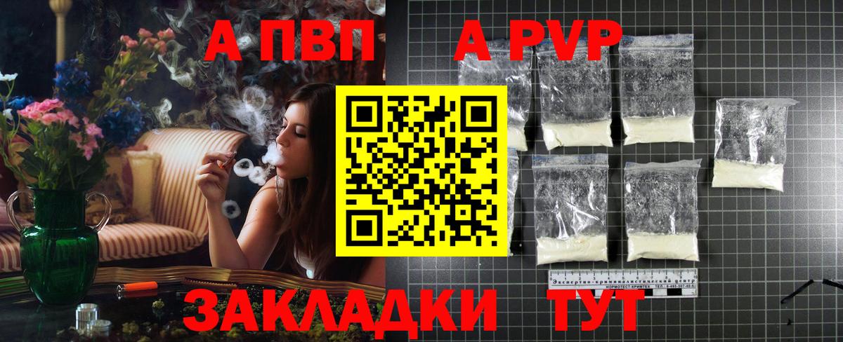 Ликино-Дулёво  Alpha PVP кристаллы  Вход с VPN 