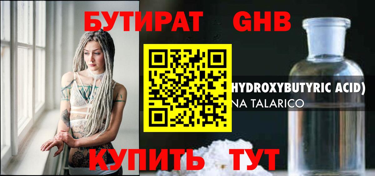 Бутират оксана Ликино-Дулёво
