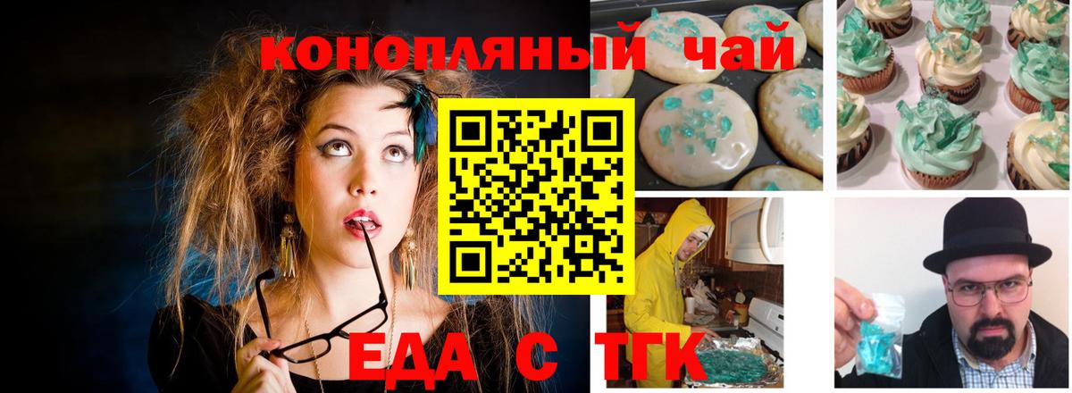 Печенье с ТГК марихуана Ликино-Дулёво