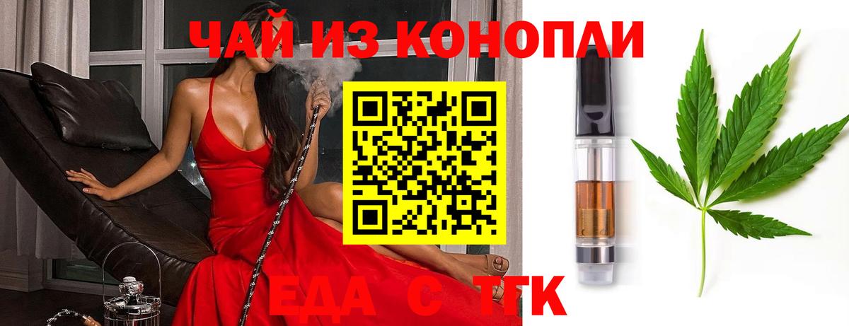 Ликино-Дулёво  Печенье с ТГК марихуана  Вход с VPN 