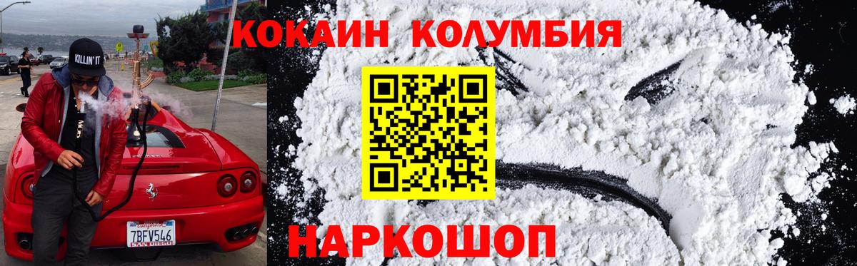COCAIN 99% Ликино-Дулёво
