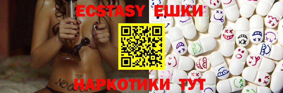 ЭКСТАЗИ  Вход с VPN  Экстази 280 MDMA  Ликино-Дулёво  ЭКСТАЗИ VHQ 