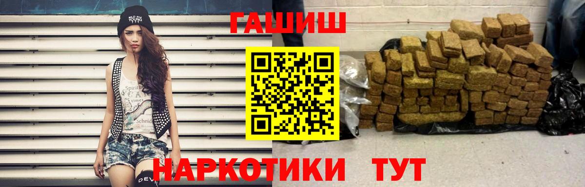ГАШ VHQ  продажа наркотиков  Ликино-Дулёво  ГАШИШ  Гашиш Cannabis  Вход с VPN 