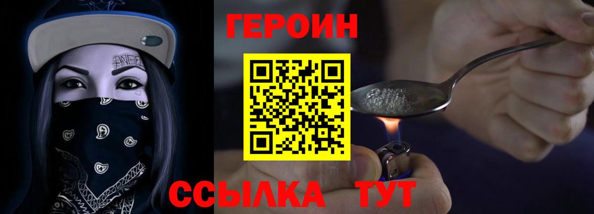 Ликино-Дулёво  Героин VHQ  Вход с VPN 