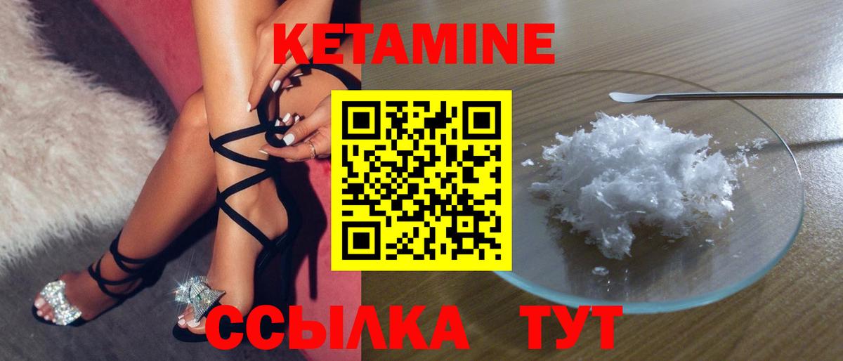 Ликино-Дулёво  КЕТАМИН ketamine  Вход с VPN 