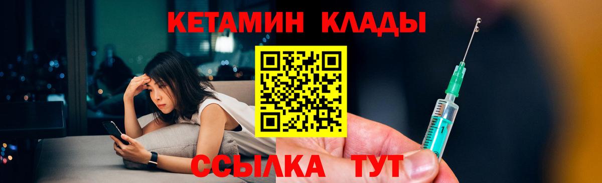 КЕТАМИН VHQ Ликино-Дулёво