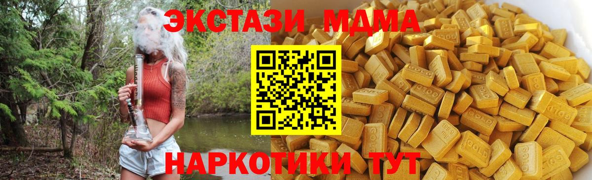 MDMA crystal  Вход с VPN  Ликино-Дулёво  МДМА VHQ 