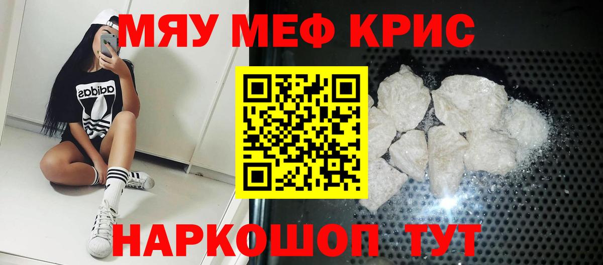 Меф мяу мяу  Мефедрон  Ликино-Дулёво  Вход с VPN 
