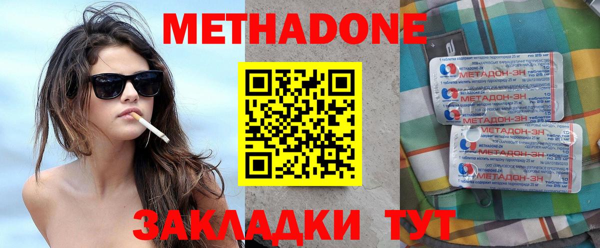 Метадон VHQ  Вход с VPN  Ликино-Дулёво  МЕТАДОН кристалл 