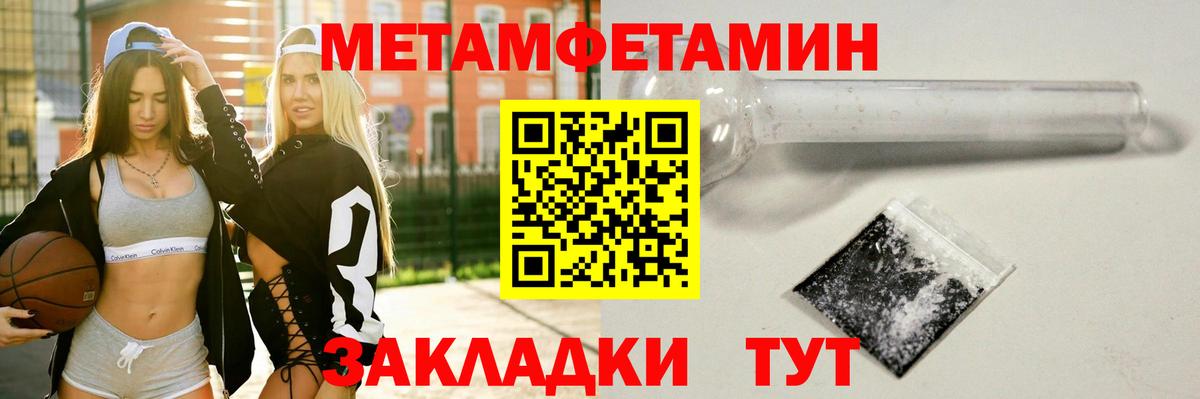 Метамфетамин мет  Метамфетамин мет  Вход с VPN  Ликино-Дулёво 