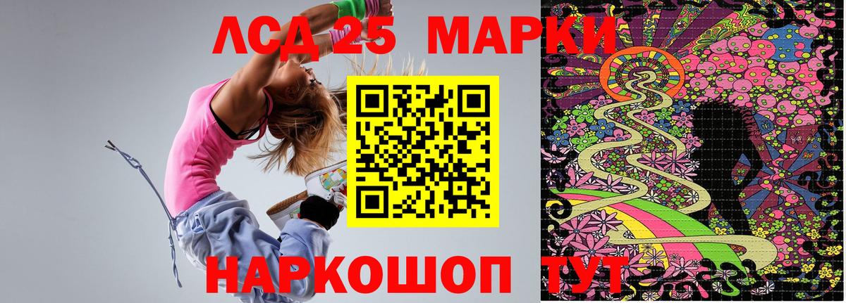 Наркотические марки 1,5мг Ликино-Дулёво
