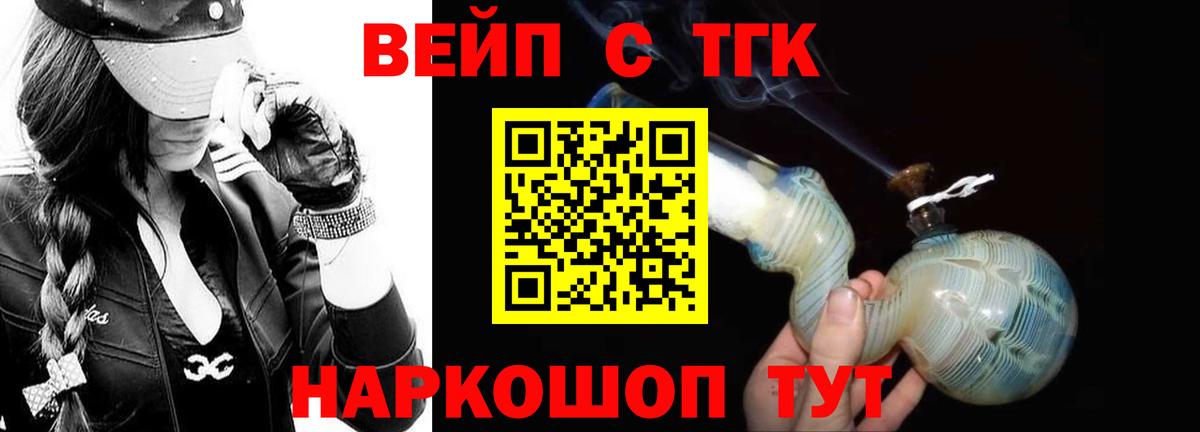 даркнет сайт  Вход с VPN  Ликино-Дулёво  ТГК гашишное масло 